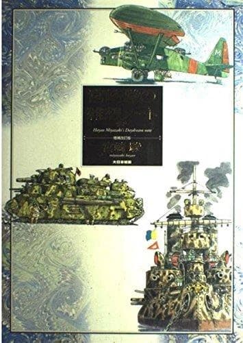 Miyazaki Hayao no zassō nōto