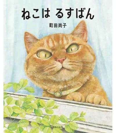 Seul a la maison (en japonais)