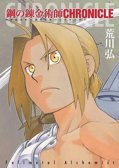 Chronicle fullmetal alchemist (artbook vo japonais)