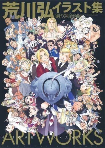 The art of fullmetal alchemist (artbook vo japonais)