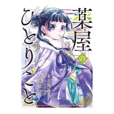 Les carnets de l'apothicaire Tome 5