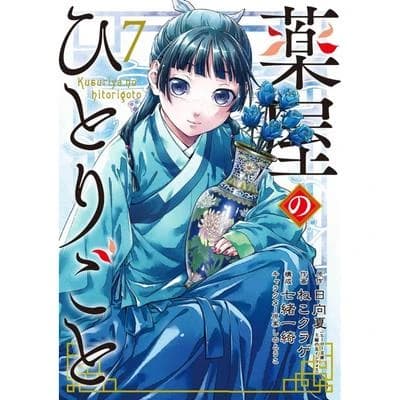 Les carnets de l'apothicaire Tome 7