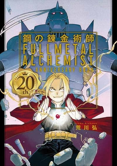 Fullmetal alchemist 20th anniversary art book illustration (artbook vo japonais)