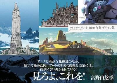 Gundam