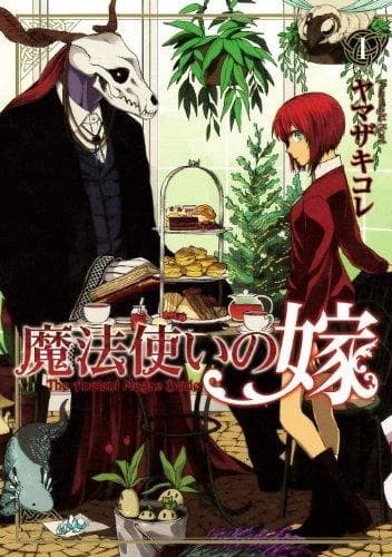 Mahōtsukai no yome : 1