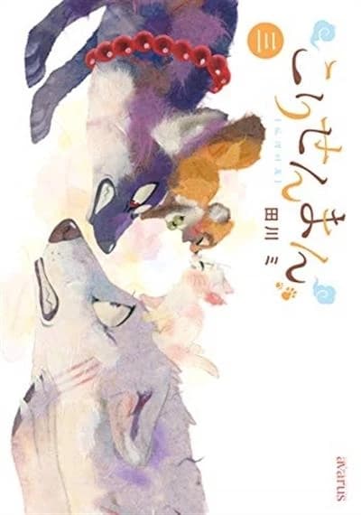 Le renard et le petit tanuki 3 (manga vo)