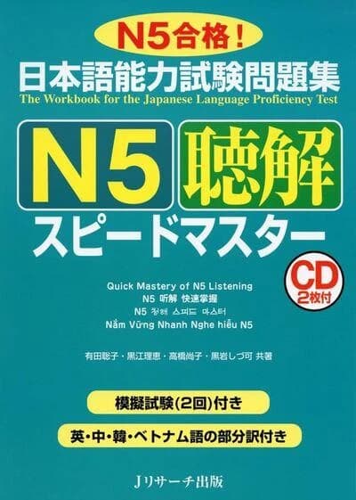 Jlpt speed master n5: listening comprehension (+2cd, notes en anglais, chinois, coreen, vietnamien)