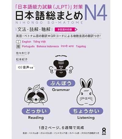 Nihongo so-matome n4 (grammar, reading, listening) avec cd * nouvelle edition