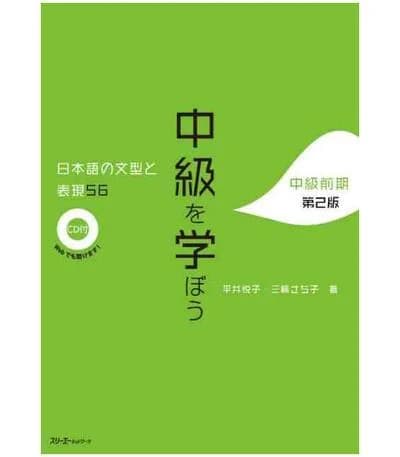 Chukyu o manabo