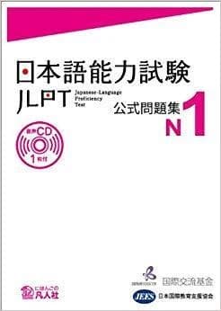 Jlpt n1