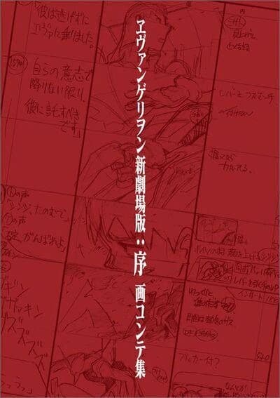 Neon genesis evangelion