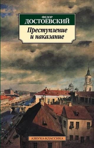 Crime and Punishment