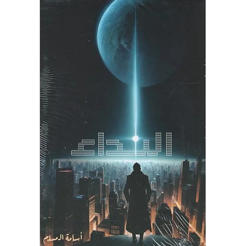 النداء