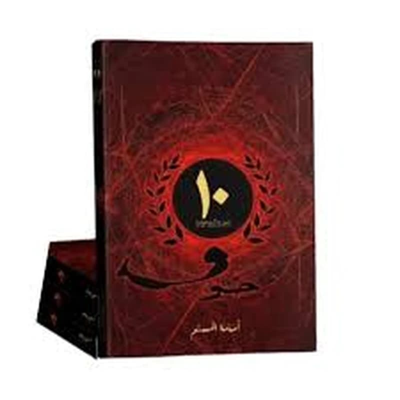 خوف إصدار الذكرى العاشرة