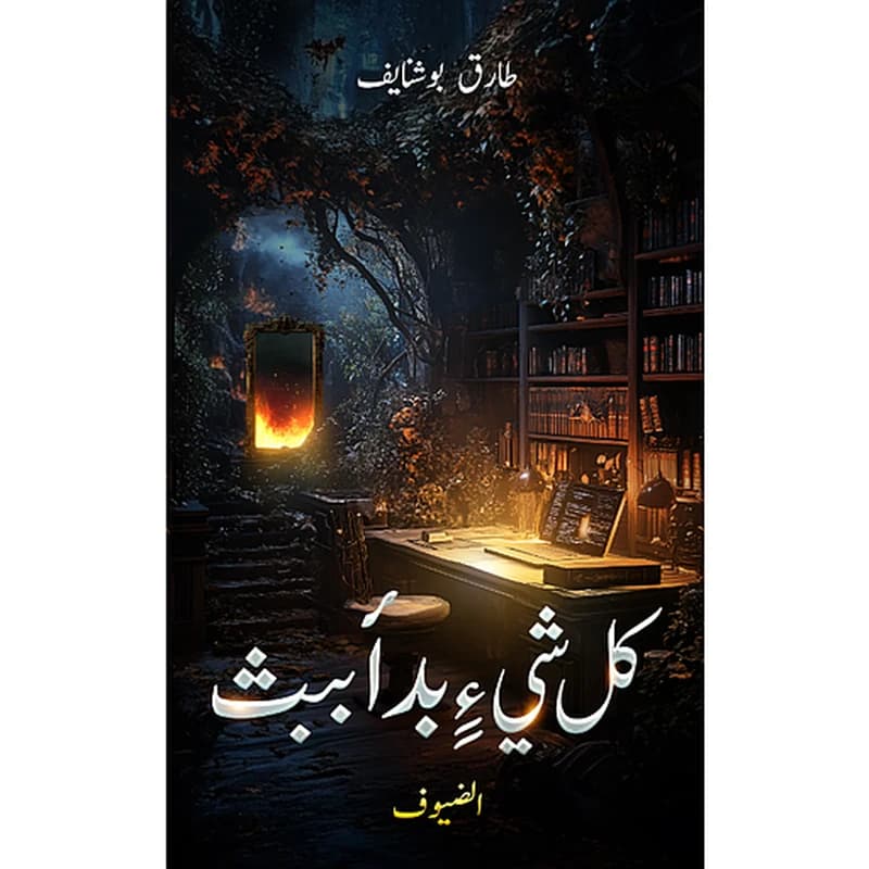 كل شيء بدأ ببث (الضيوف)