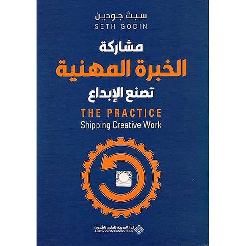 مشاركة الخبرة المهنية تصنع الإبداع