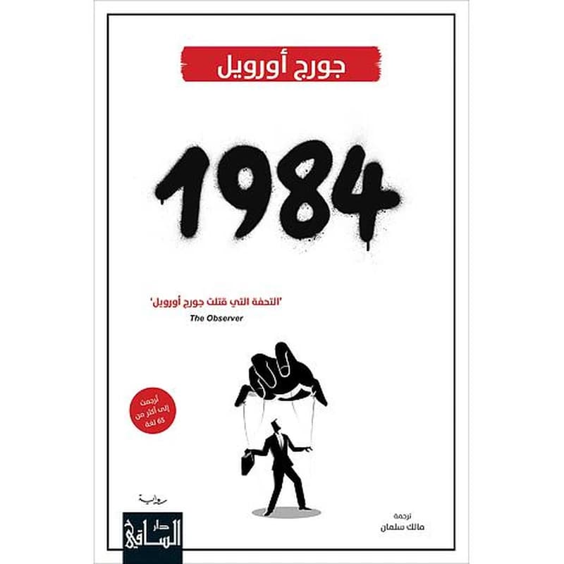 1984