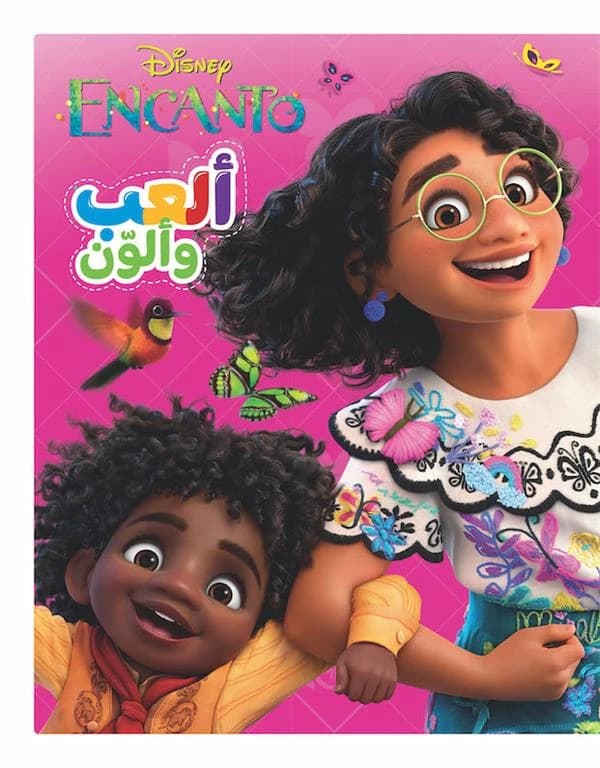 Encanto : la fantastique famille Madrigal : al'ab wa oulawein : nal'ab ma'an (Ankato)