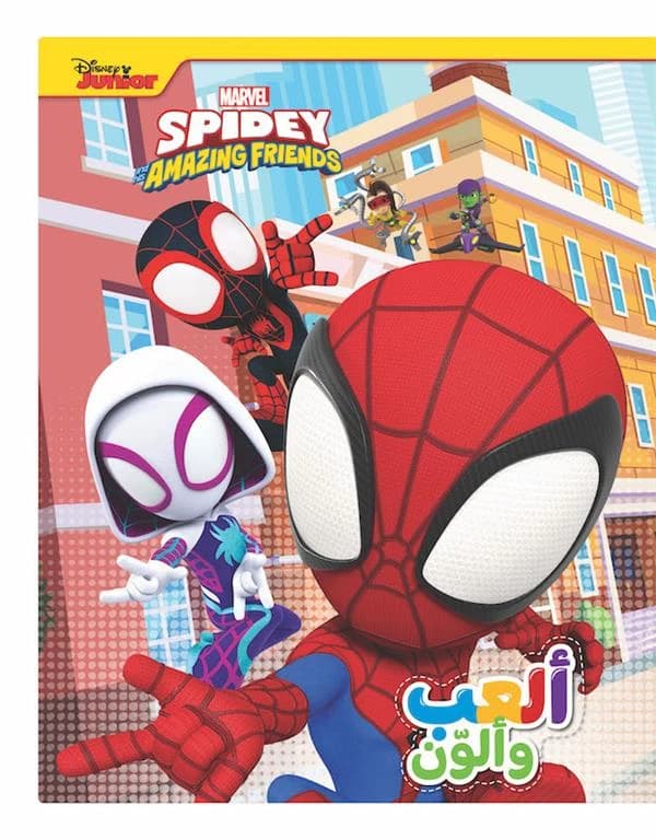 Marvel Spidey et ses amis extraordinaires : al'ab wa oulawein : Farik Spidey