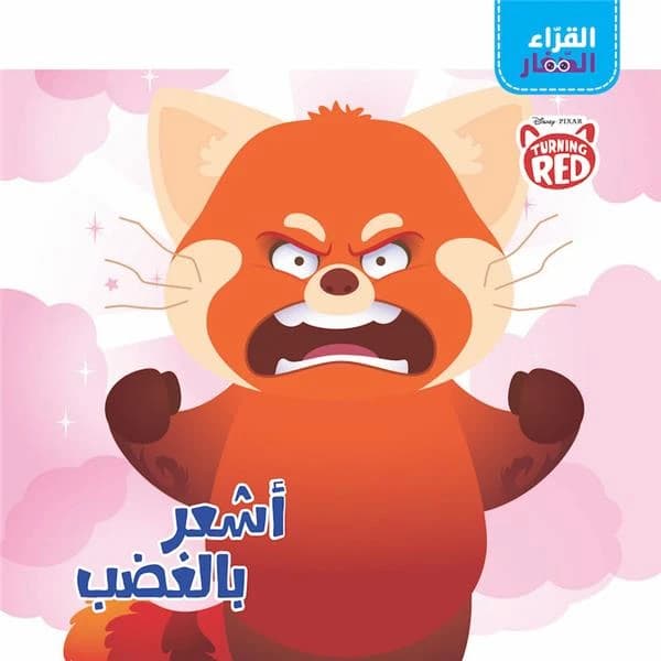 Alerte Rouge : al koura' el zi?ar : ash?our bel ?adab