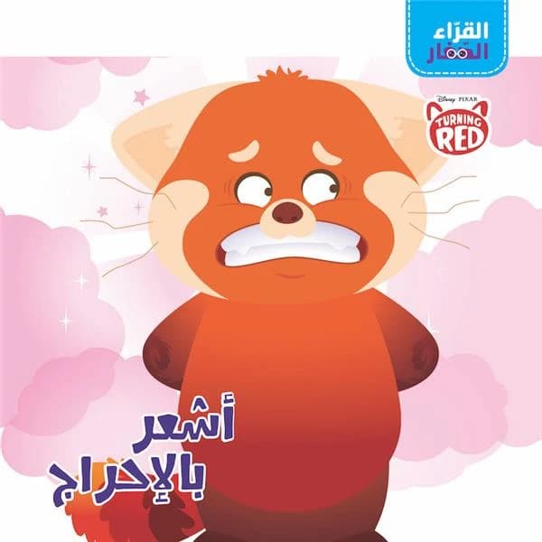 Alerte Rouge : al koura' el zi?ar : ash?our bel e?raj