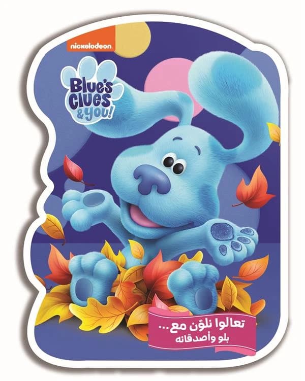 Blue's Clue's : ta'alou noulawein ma' Blue wa 'asdika'ihi