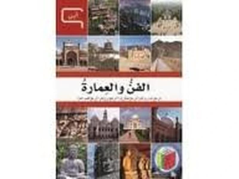 موسوعة العلم والتكنولوجيا لماذا؟ أين؟ 1