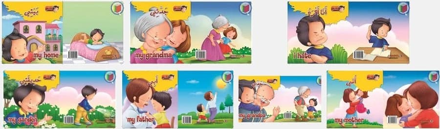 سلسلة أنا وعالمي عربي فرنسي 1