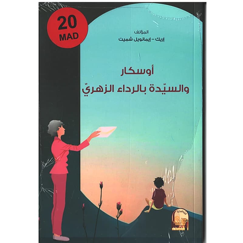اوسكار والسيدة بالرداء الزهري