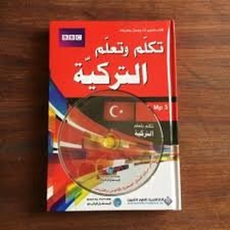 تكلم وتعلم التركية + قرص