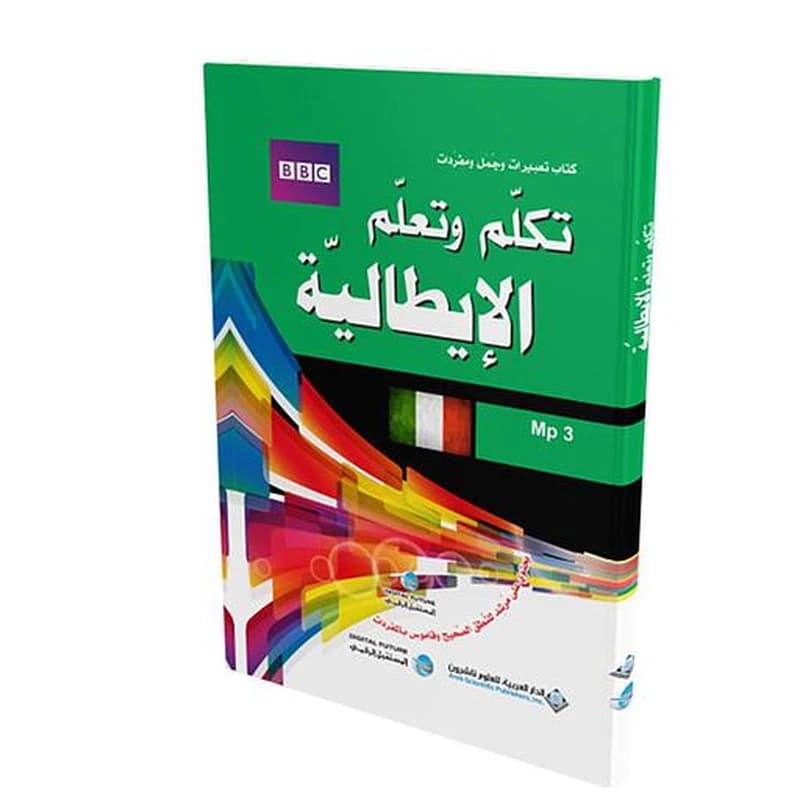 تكلم وتعلم الإيطالية BBC كبير + قرص