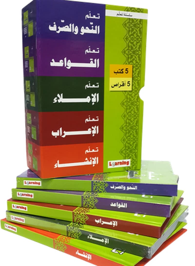 سلسلة تعلم اللغة العربية  1