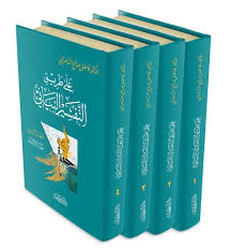 على طريق التفسير البياني 1