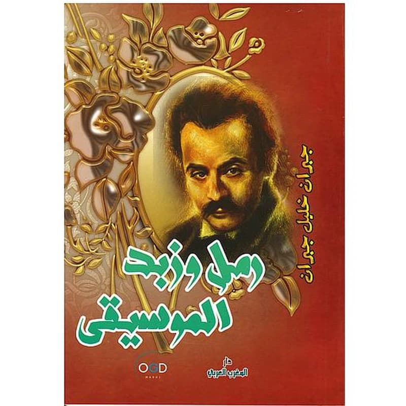 رمل وزبد الموسيقى