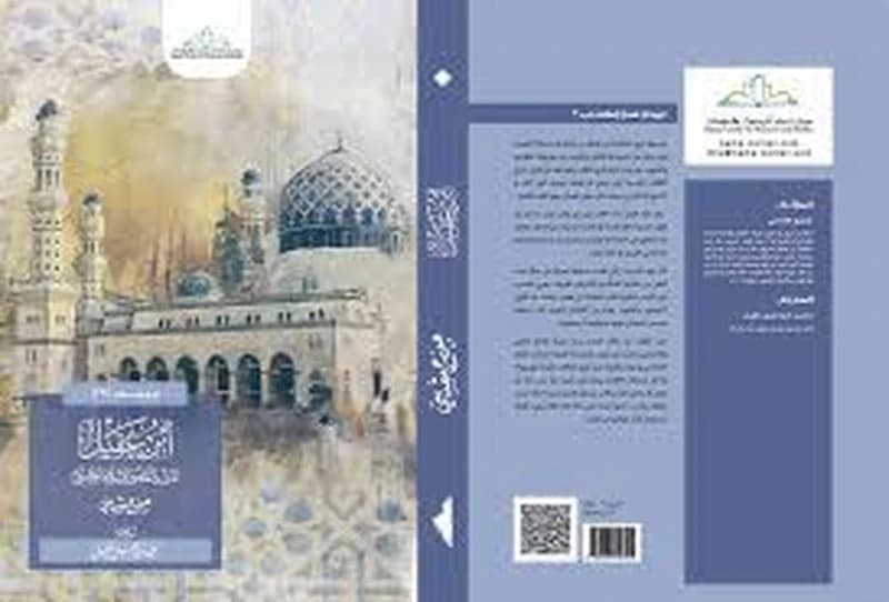 ابن عقيل الدين والثقافة في الإسلام الكلاسيكي