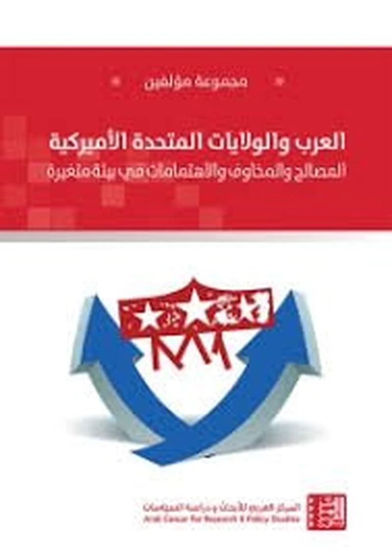 العرب والولايات المتحدة الأمريكية
