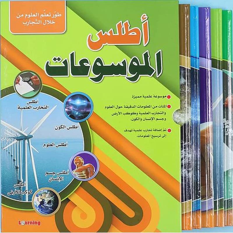 أطلس الموسوعات 1