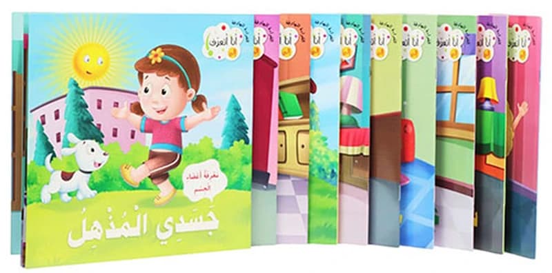 سلسلة القراءة الهادفة أنا أتعرف إلى1