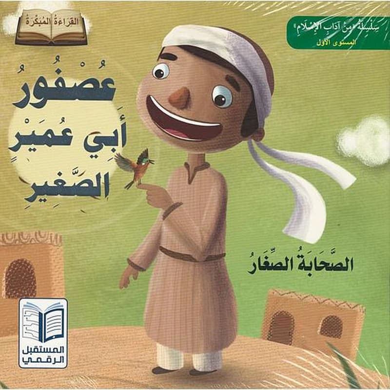 سلسلة من آداب الإسلام 1
