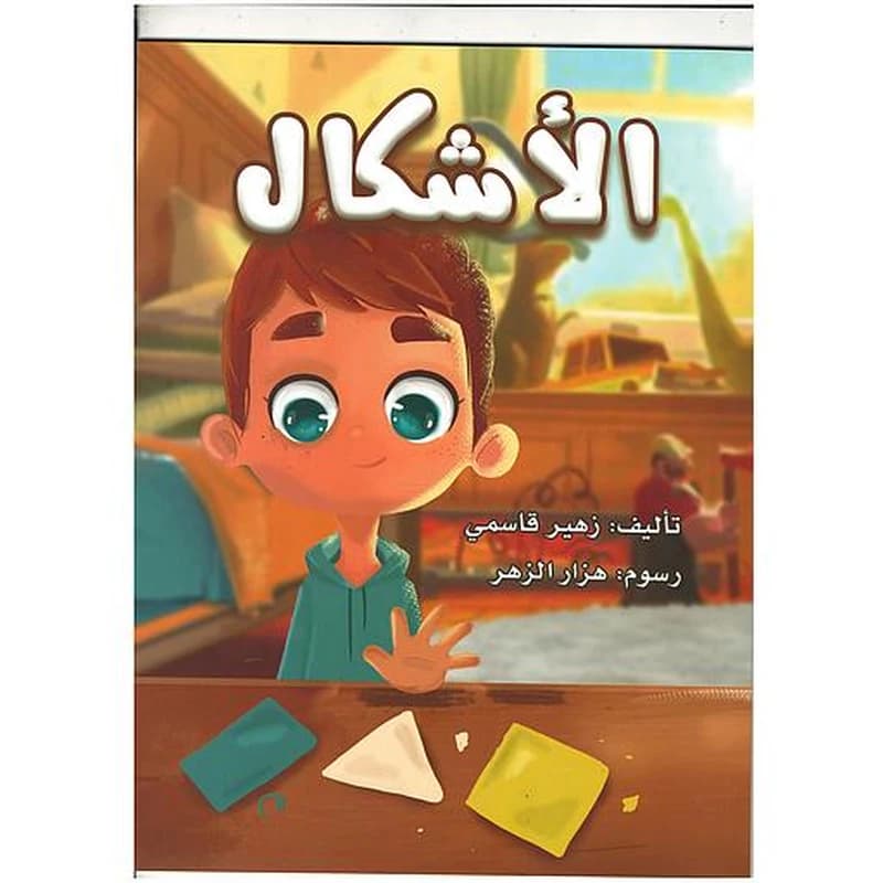 الأشكال