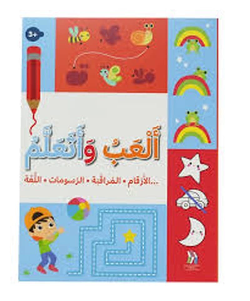 ألعب واتعلم الارقام المراقبة الرسومات اللغة +3