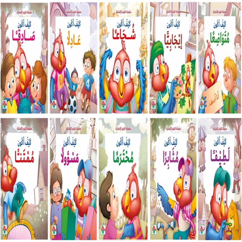 سلسلة القيم الإنسانية 1