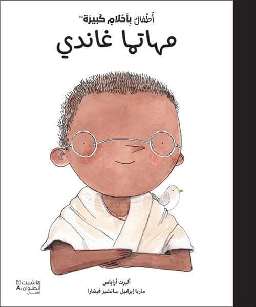 Mahātmā Ġāndī