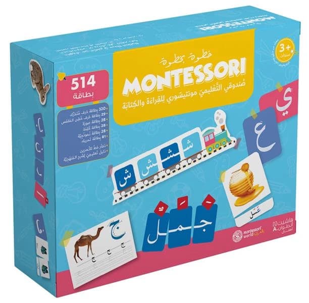 Montessori en arabe : pour lire et écrire
