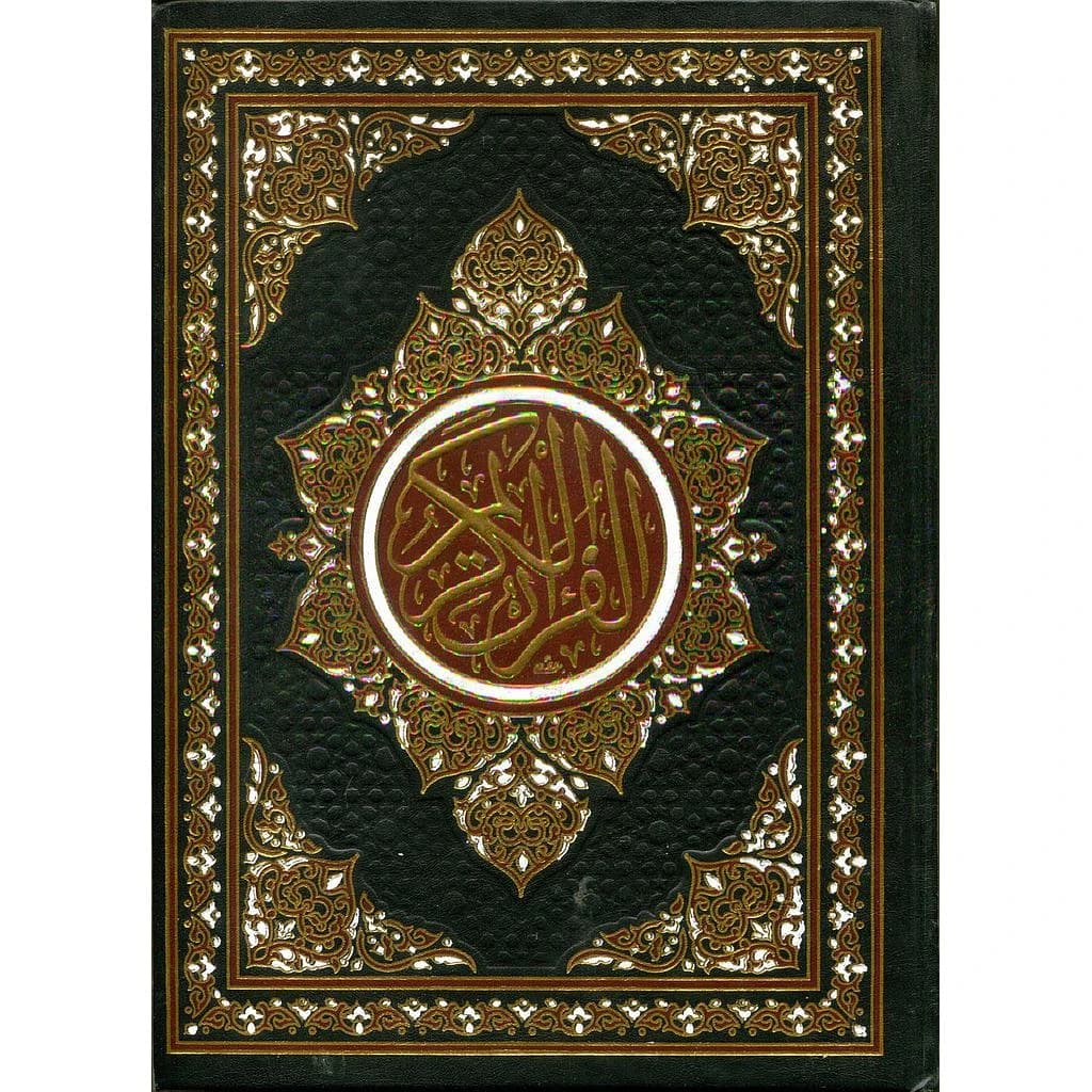 مصحف نصف شاموا د الرشاد ورش مجلد