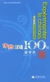 Experimenter le chinois en 100 phrases , les etudes a l'etranger + cd (bilingue fr-ch)