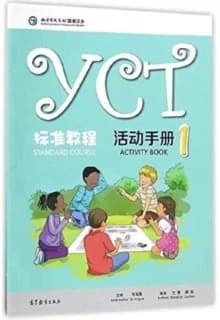 YCT Standard Course 1