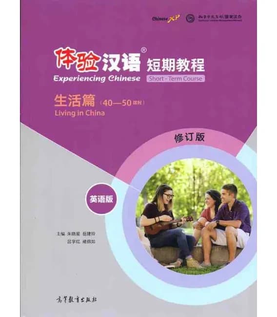 Faire l'experience du chinois: vivre en chine + cd ou fichier audio a telecharger