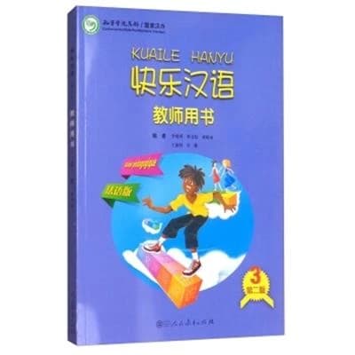 Kuaile hanyu 3 (livre du professeur)