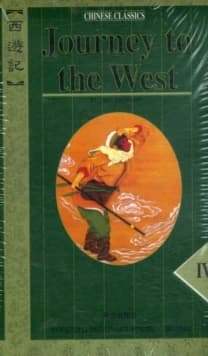 Journey to the west